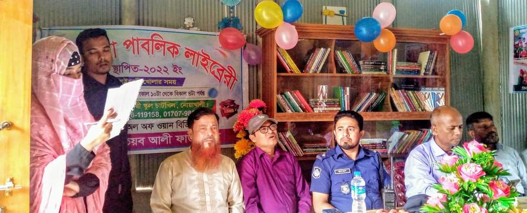 বহ্নি শিখা পাবলিক লাইব্রেরীতে বই পড়লে চা ফ্রি