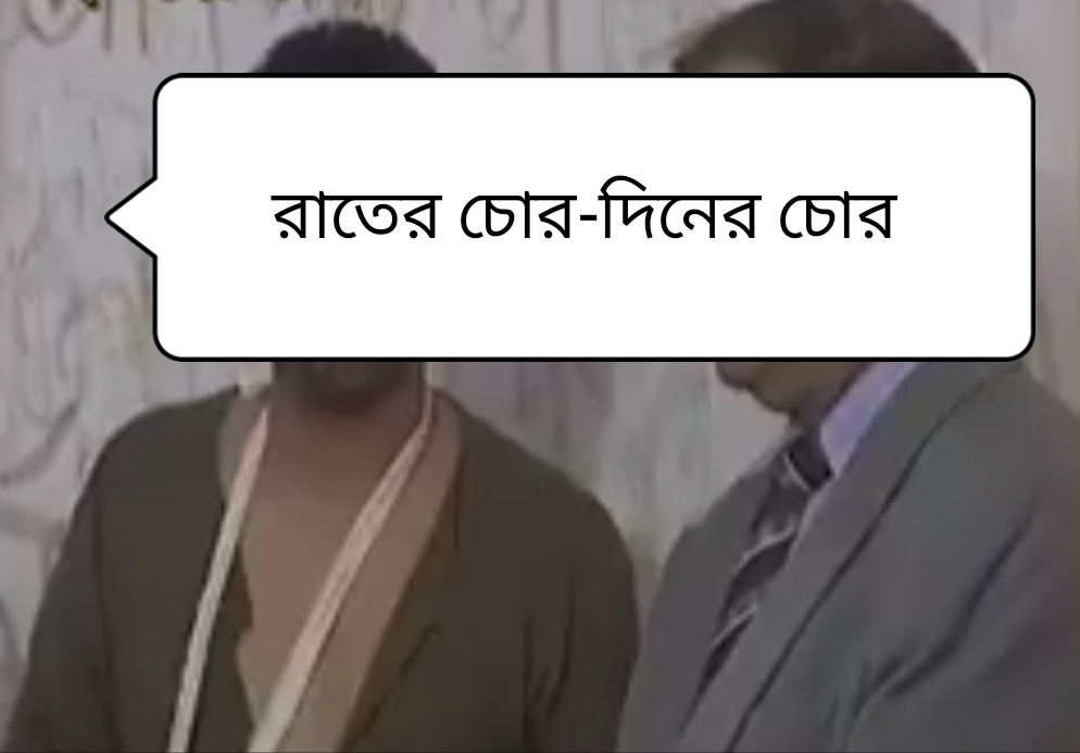 দিনের চোর