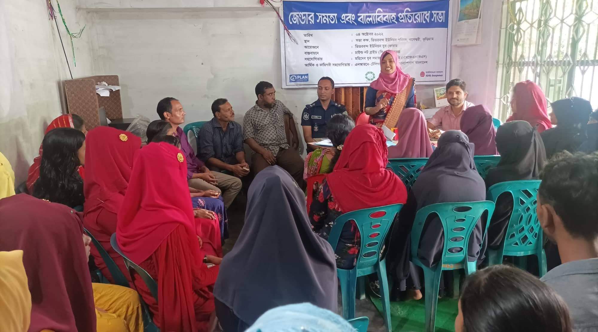 ভিতরবন্দে জেন্ডার সমতা এবং বাল্যবিবাহ প্রতিরোধ সভা অনুষ্ঠিত