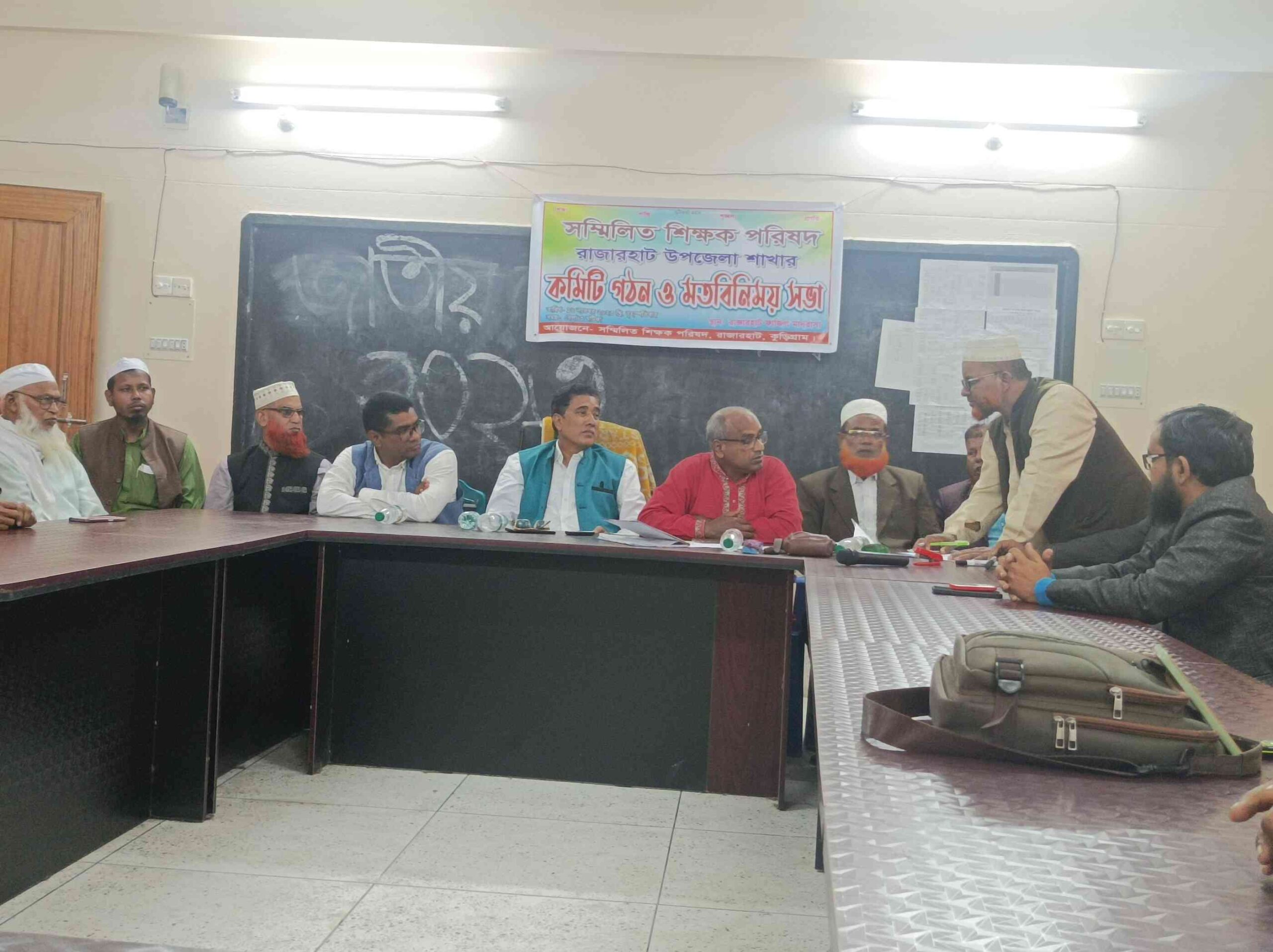 কুড়িগ্রামে সম্মিলিত শিক্ষক পরিষদ রাজারহাট উপজেলা শাখার কমিটি গঠন
