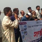 তিস্তা মহাপরিকল্পনা দ্রুত উদ্বোধন এর জন্য গণবিক্ষোভ
