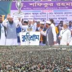 জামায়াত ক্ষমতায় আসলে কুড়িগ্রাম হবে কৃষি শিল্পের রাজধানী : জামায়াত আমির