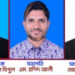 কুড়িগ্রাম অনলাইন মিডিয়া ক্লাবের নতুন কমিটি