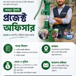 দেশব্যাপী জরুরি নিয়োগ বিজ্ঞপ্তি