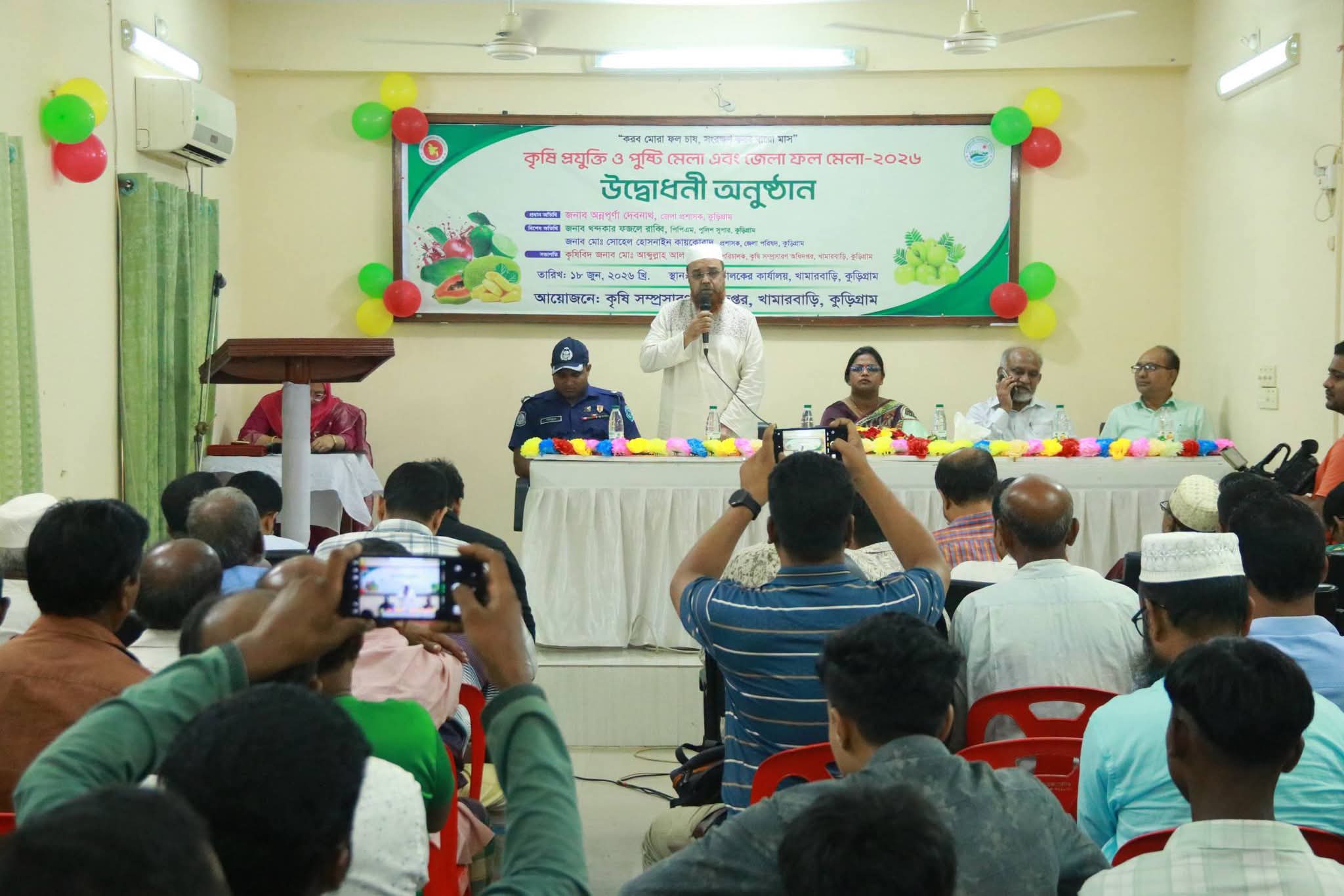 কুড়িগ্রামে কৃষি প্রযুক্তি ও পুষ্টি মেলা এবং জেলা ফল উৎসব ২০২৬