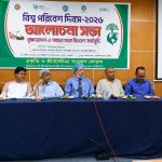 রাজশাহীতে পরিবেশ দিবস পালন