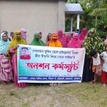 রাজারহাটের স্ত্রী স্বীকৃতির দাবীতে মানববন্ধন অনুষ্ঠিত