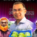 কৃষিপণ্যের অপচয় রোধে ২০০০ মিনি কোল্ডস্টোরেজ স্থাপনের পরিকল্পনা
