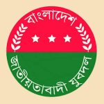 ১৫১ সদস্যের পূর্ণাঙ্গ কমিটি দিল যুবদল