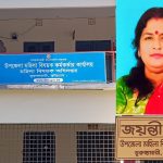 নতুন কর্মকর্তা যোগদান করলেও চেয়ার ছাড়তে নারাজ পুরান কর্মকর্তা জয়ন্তী রানী