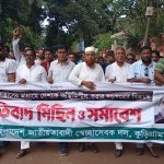 সারাদেশে নৈরাজ্য ও সন্ত্রাসী কার্যক্রমের প্রতিবাদে কুড়িগ্রাম জেলা স্বেচ্ছাসেবক দলের বিক্ষোভ মিছিল 