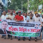 কুড়িগ্রাম সদর ও পৌর স্বেচ্ছাসেবকদলের উদ্যোগে বিক্ষোভ মিছিল