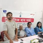 কুড়িগ্রাম জেলা সিএসও হাবের ত্রৈমাসিক সভা অনুষ্ঠিত